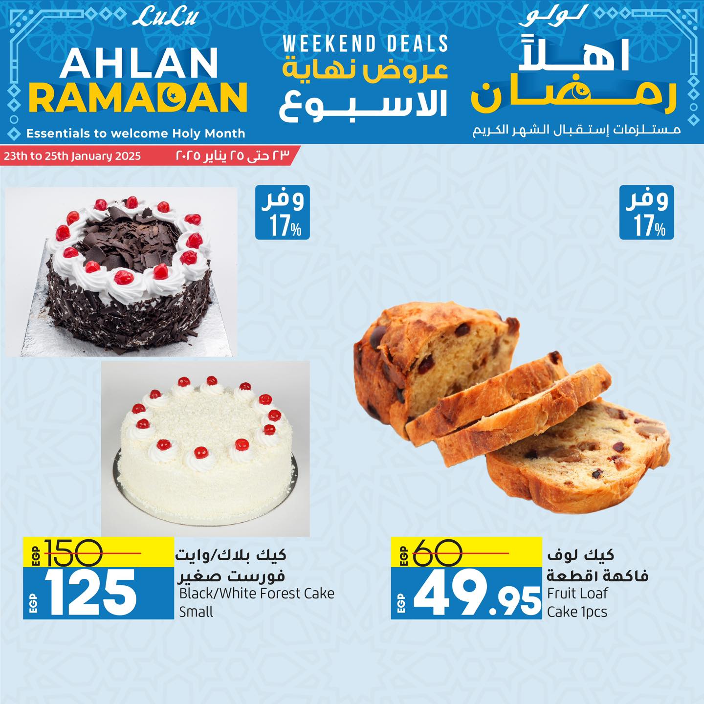 lulu-hypermarket offers from 3jan to 25jan 2025 عروض لولو هايبر ماركت من 3 يناير حتى 25 يناير 2025 صفحة رقم 11